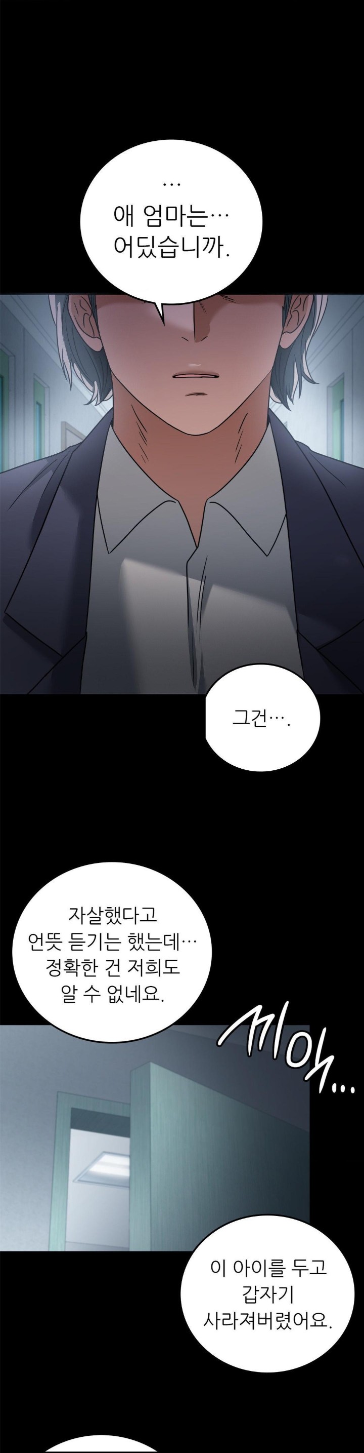Stepmother’s Past Raw Chapter 41 Page 1