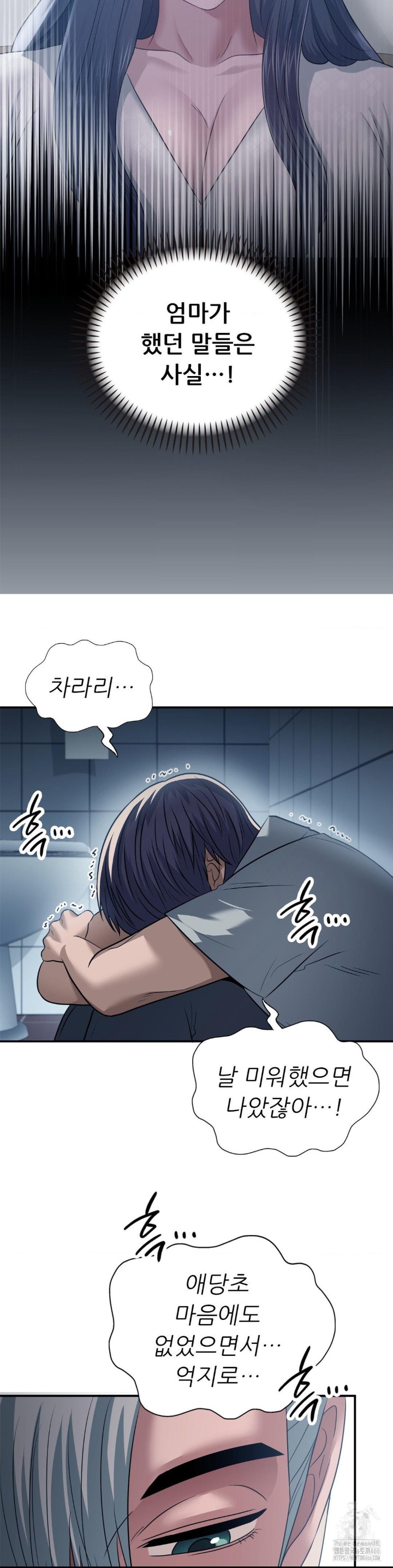 Stepmother’s Past Raw Chapter 41 Page 10