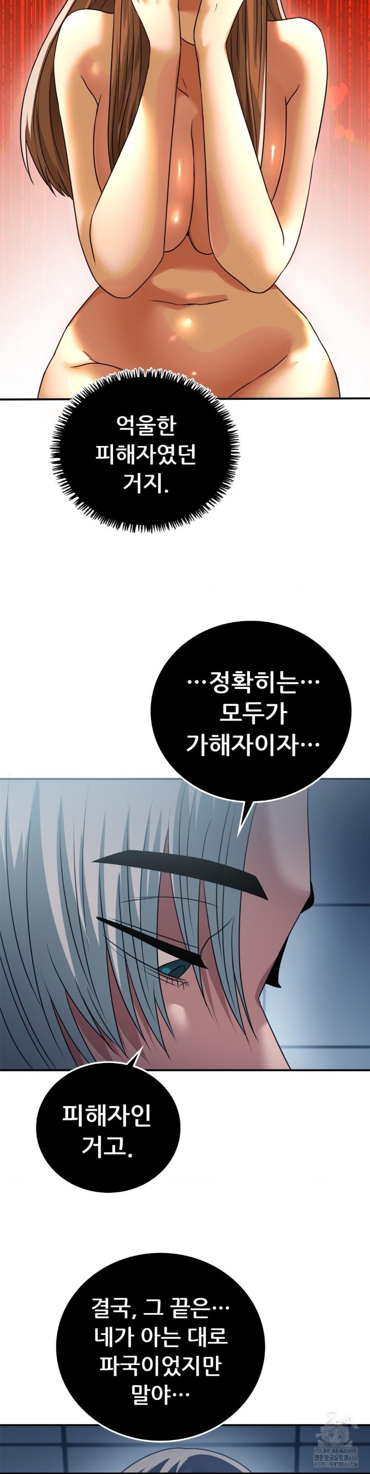 Stepmother’s Past Raw Chapter 41 Page 18