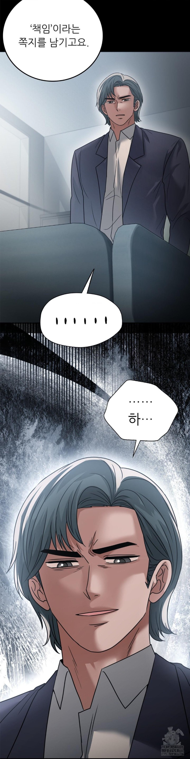 Stepmother’s Past Raw Chapter 41 Page 2