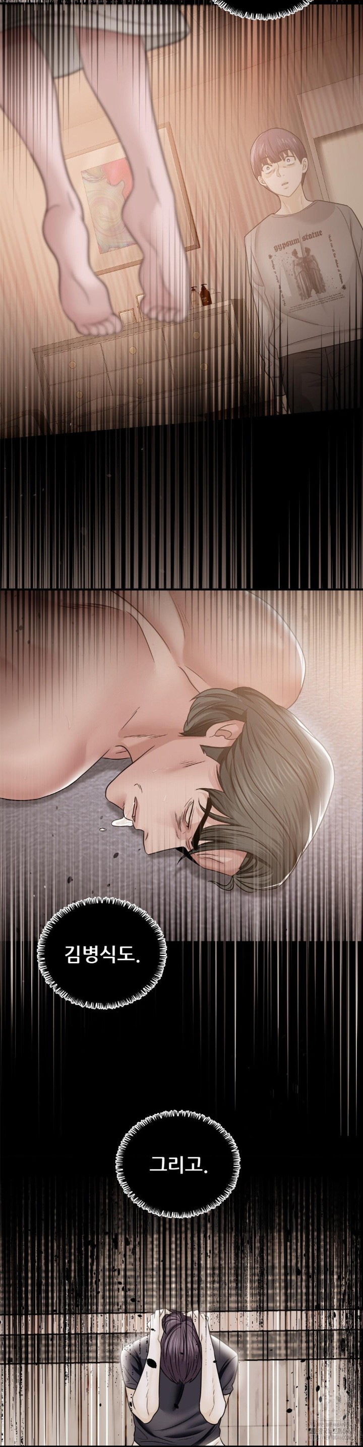 Stepmother’s Past Raw Chapter 41 Page 20