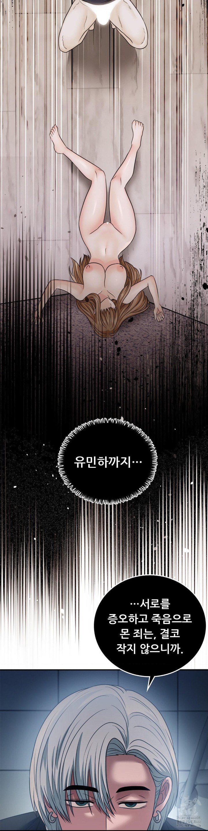 Stepmother’s Past Raw Chapter 41 Page 21