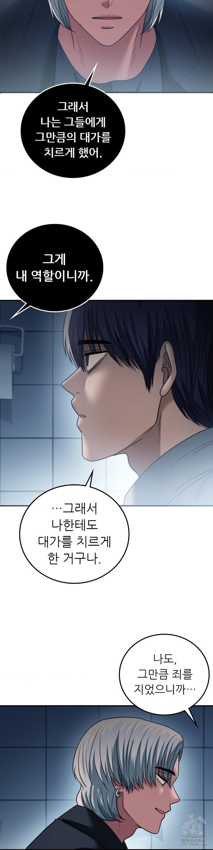 Stepmother’s Past Raw Chapter 41 Page 22