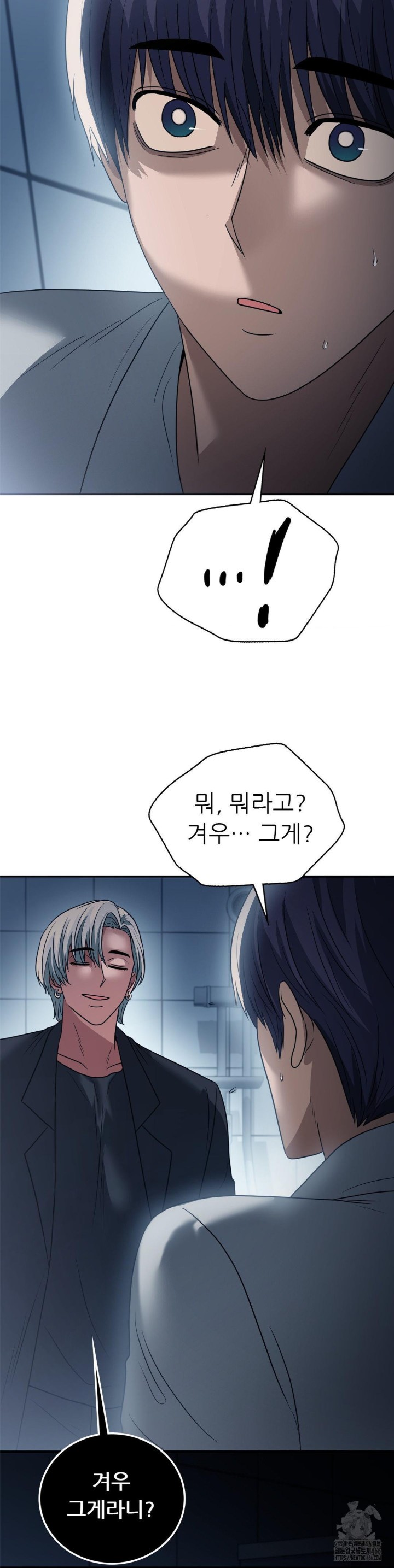 Stepmother’s Past Raw Chapter 41 Page 25