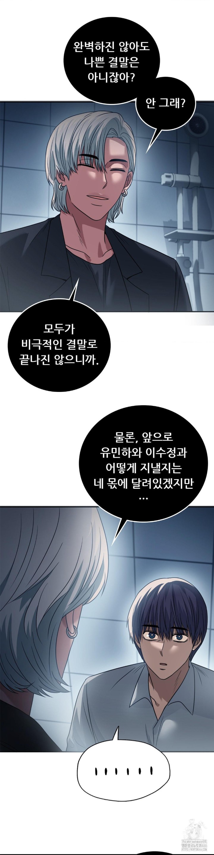 Stepmother’s Past Raw Chapter 41 Page 28