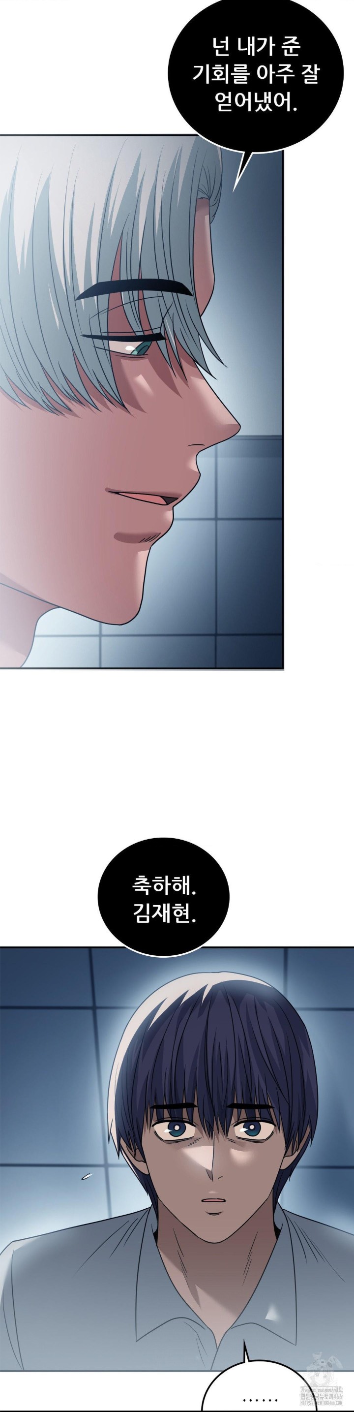 Stepmother’s Past Raw Chapter 41 Page 29