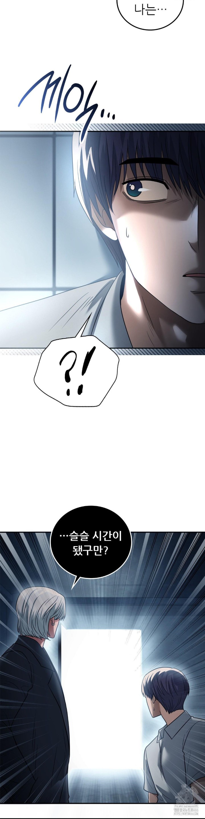 Stepmother’s Past Raw Chapter 41 Page 30