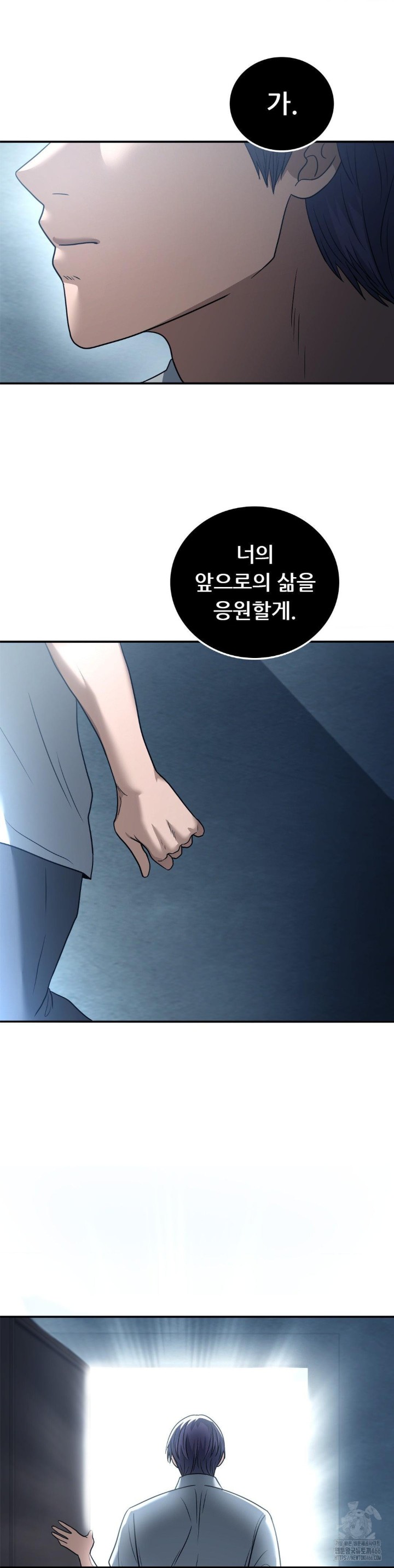 Stepmother’s Past Raw Chapter 41 Page 32
