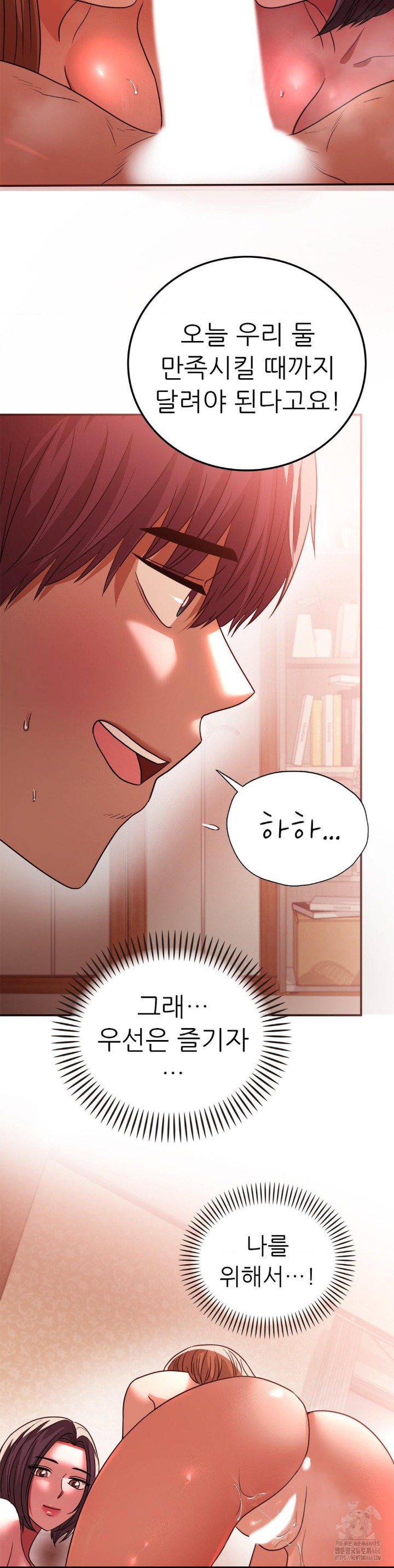 Stepmother’s Past Raw Chapter 41 Page 37