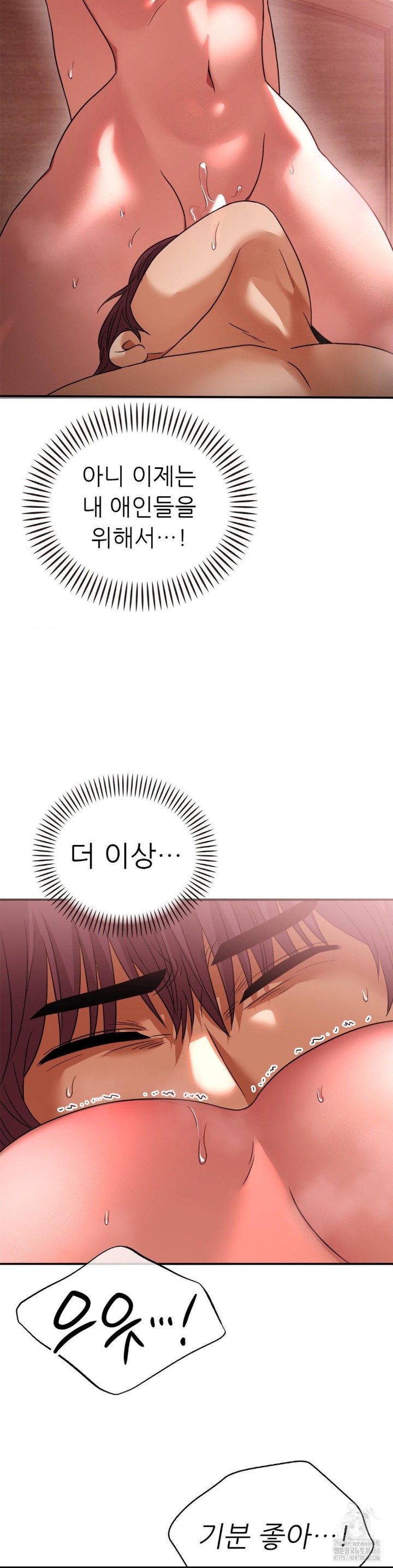 Stepmother’s Past Raw Chapter 41 Page 39