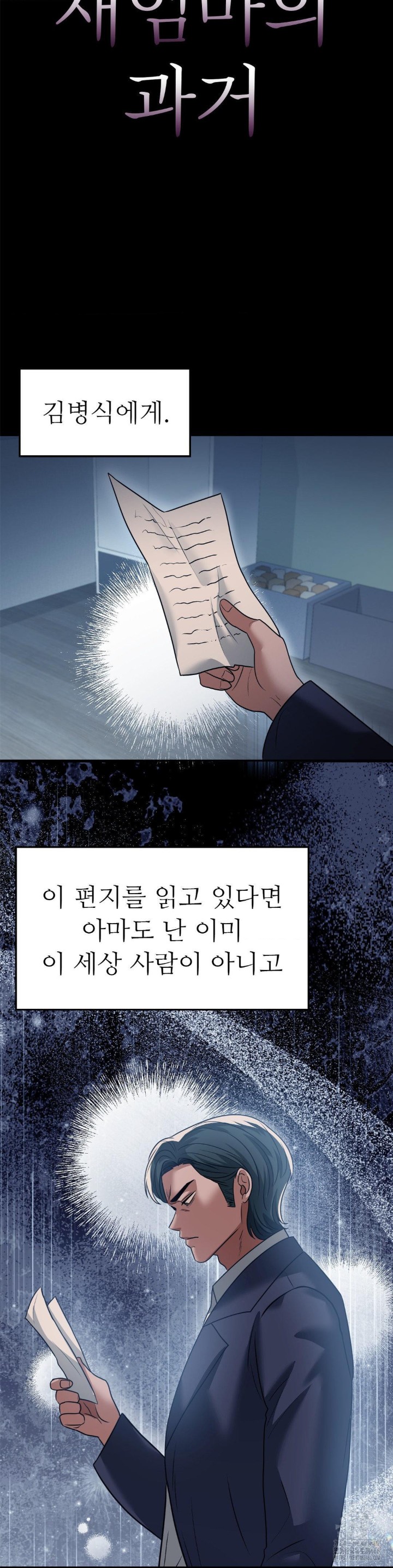Stepmother’s Past Raw Chapter 41 Page 4