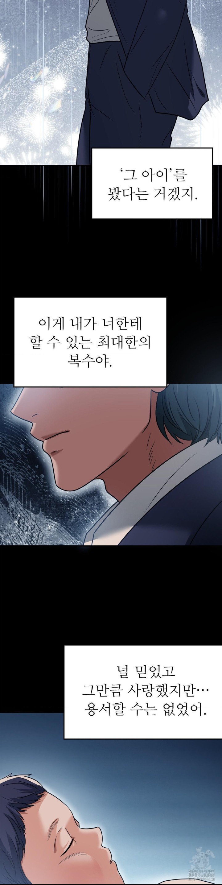 Stepmother’s Past Raw Chapter 41 Page 5