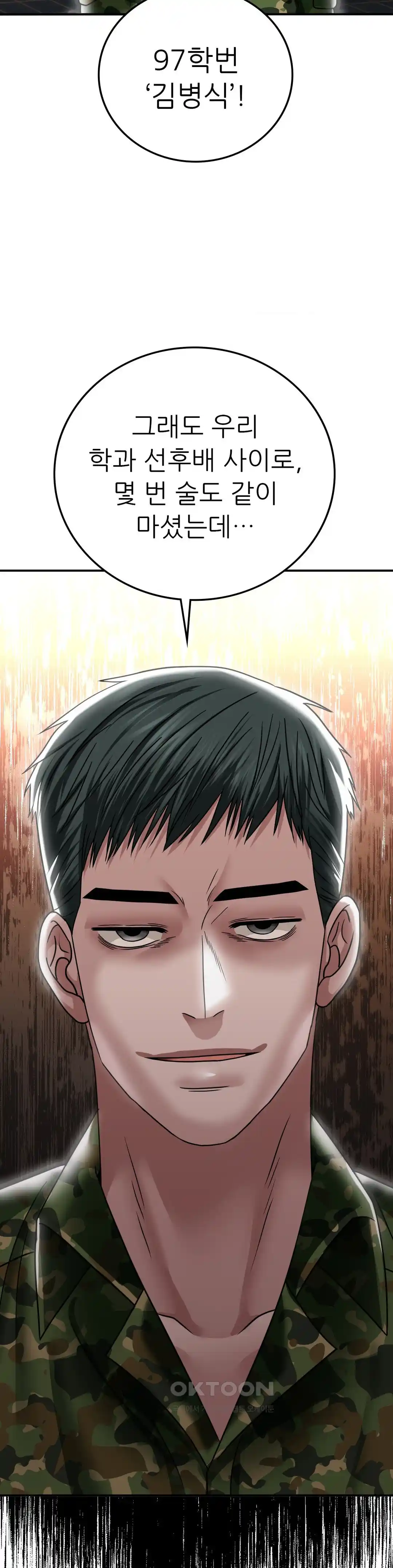Stepmother’s Past Raw Chapter 9 Page 11