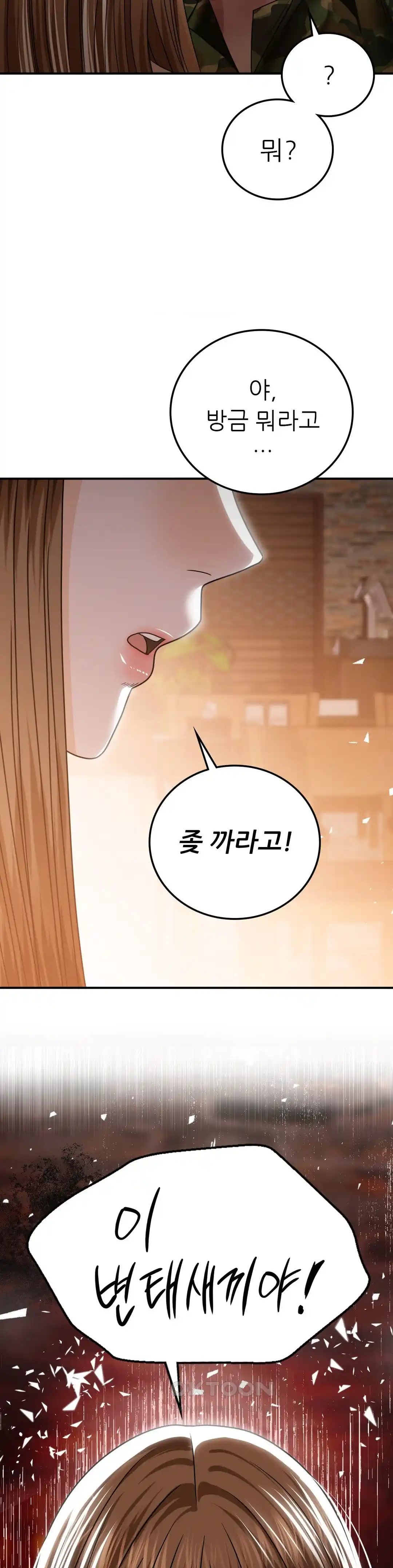 Stepmother’s Past Raw Chapter 10 Page 30