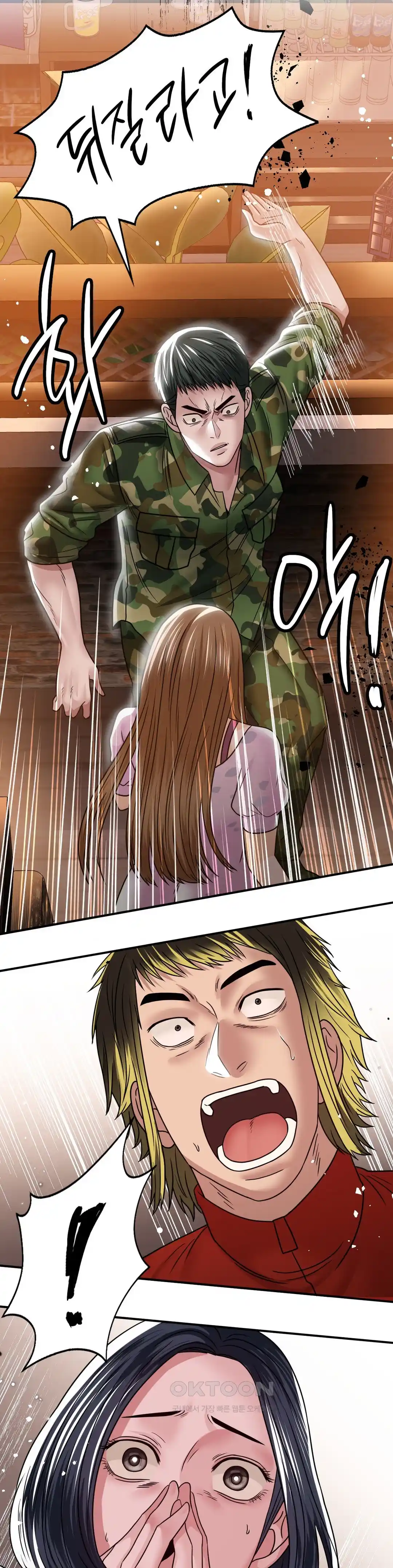 Stepmother’s Past Raw Chapter 10 Page 32