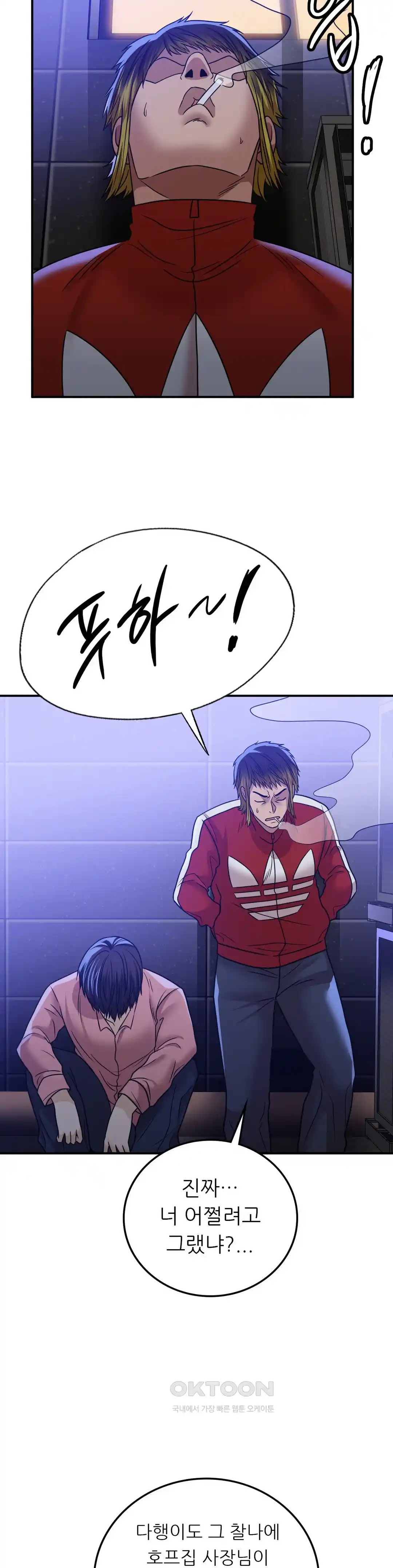 Stepmother’s Past Raw Chapter 11 Page 15