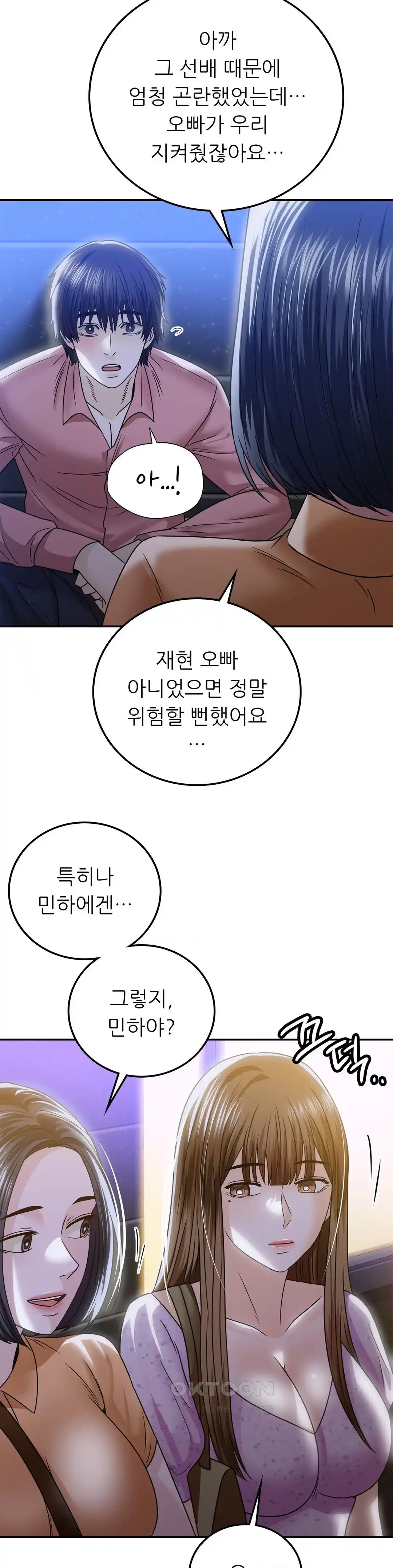 Stepmother’s Past Raw Chapter 11 Page 23