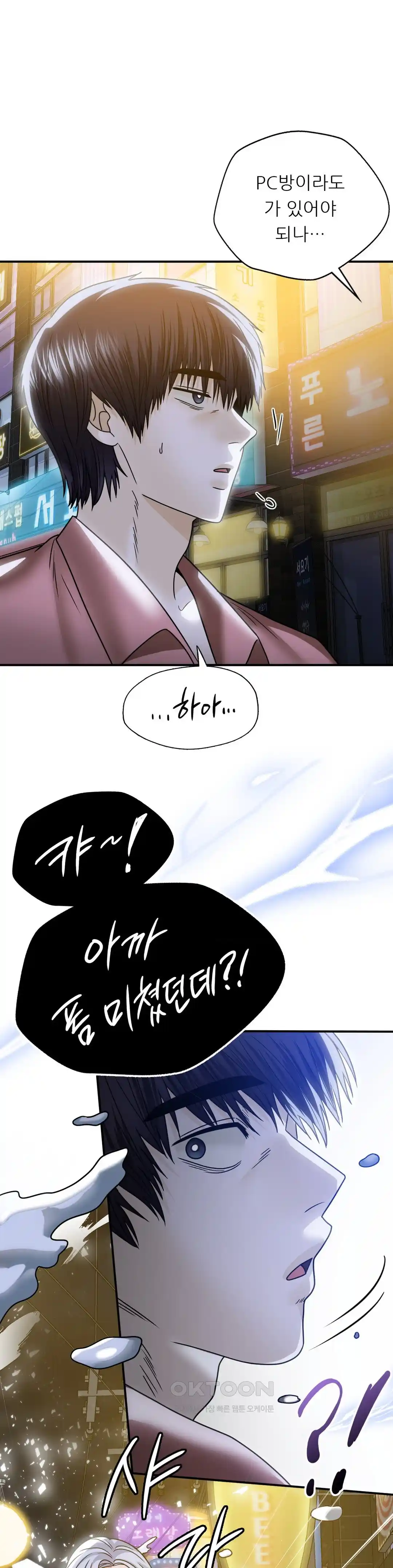 Stepmother’s Past Raw Chapter 11 Page 29