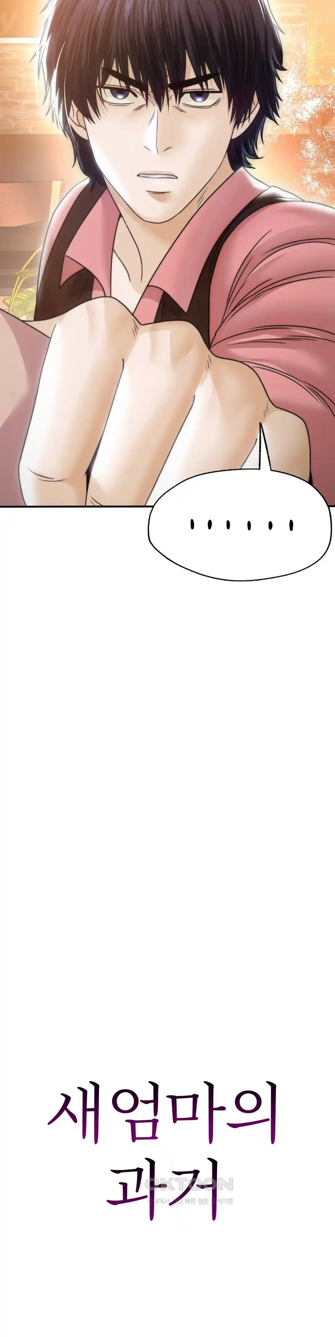 Stepmother’s Past Raw Chapter 11 Page 3