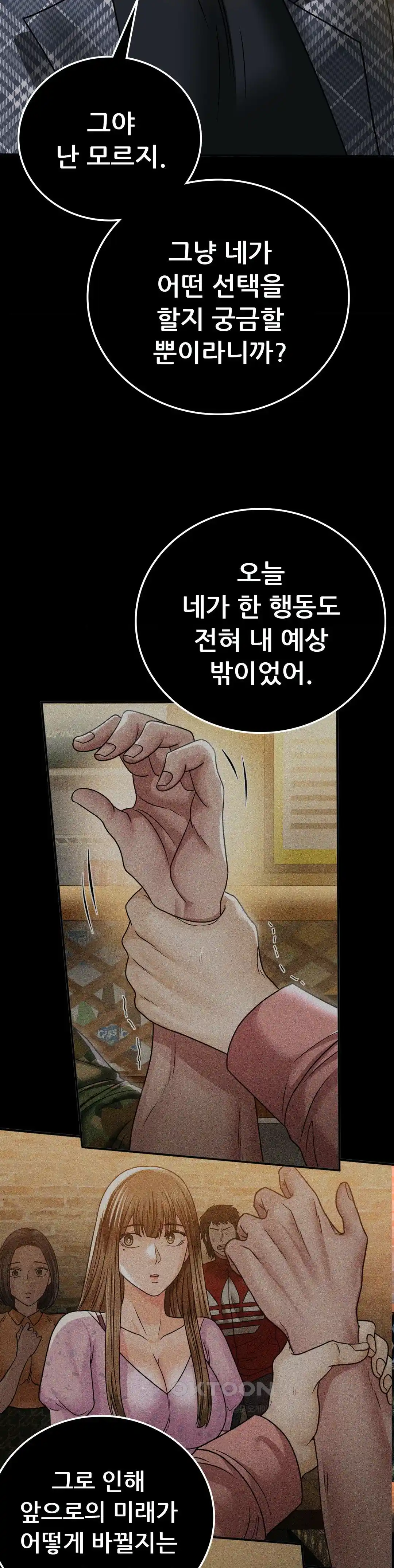 Stepmother’s Past Raw Chapter 11 Page 33