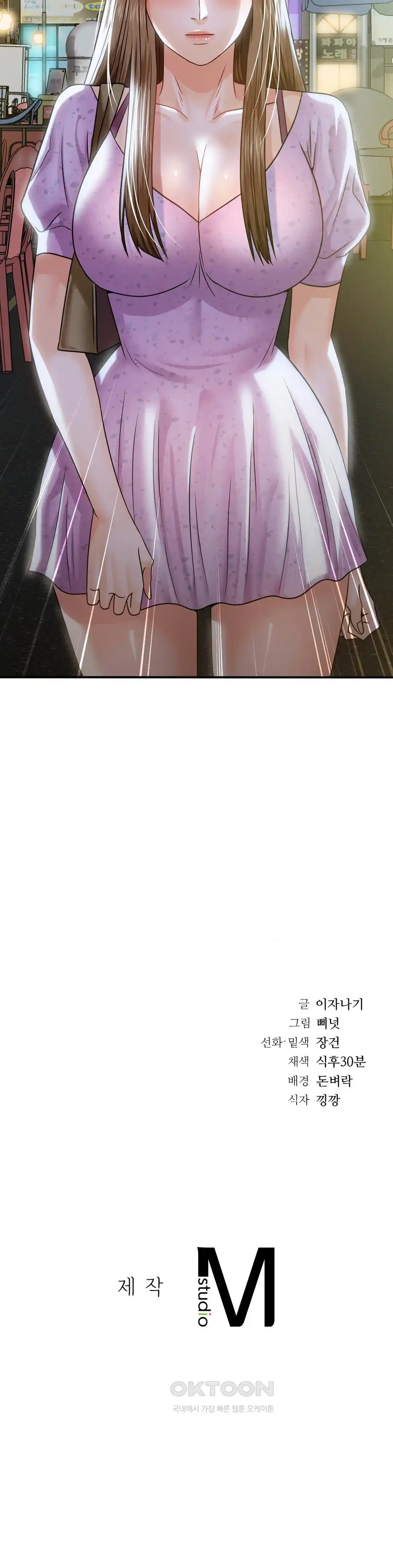 Stepmother’s Past Raw Chapter 11 Page 38