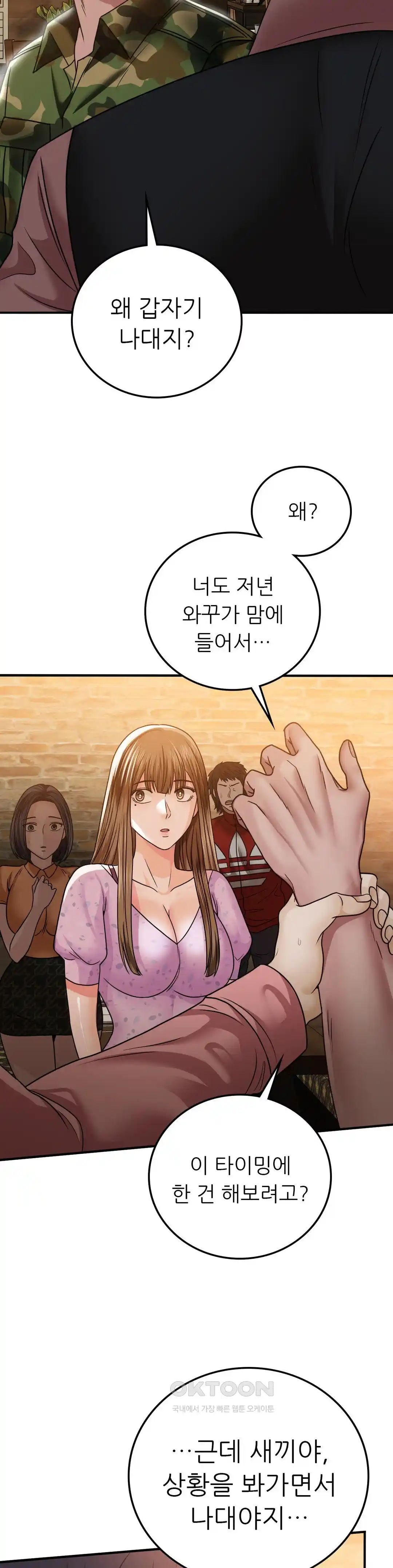 Stepmother’s Past Raw Chapter 11 Page 5