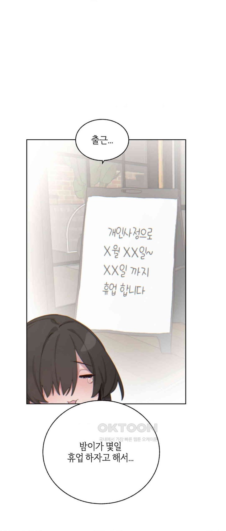 Cold? Hot! Raw Chapter 5 Page 10