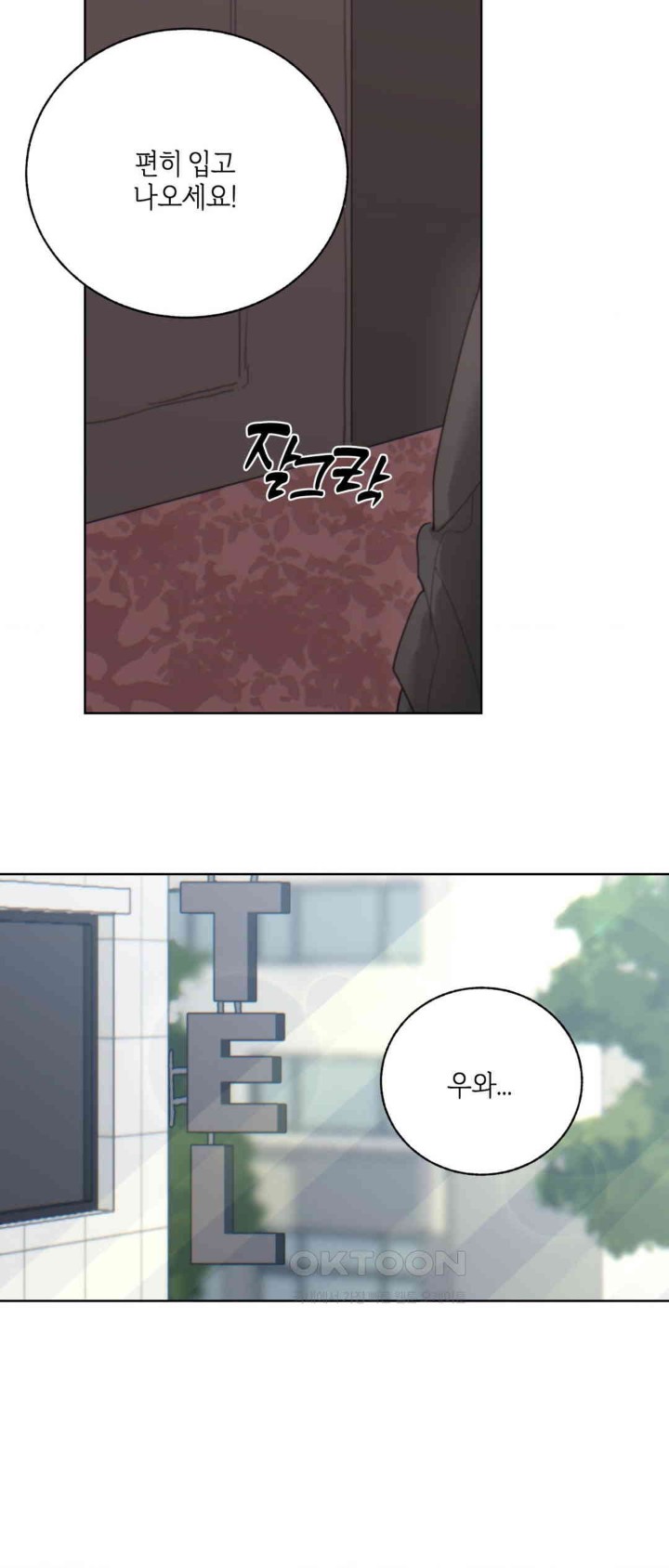 Cold? Hot! Raw Chapter 5 Page 20