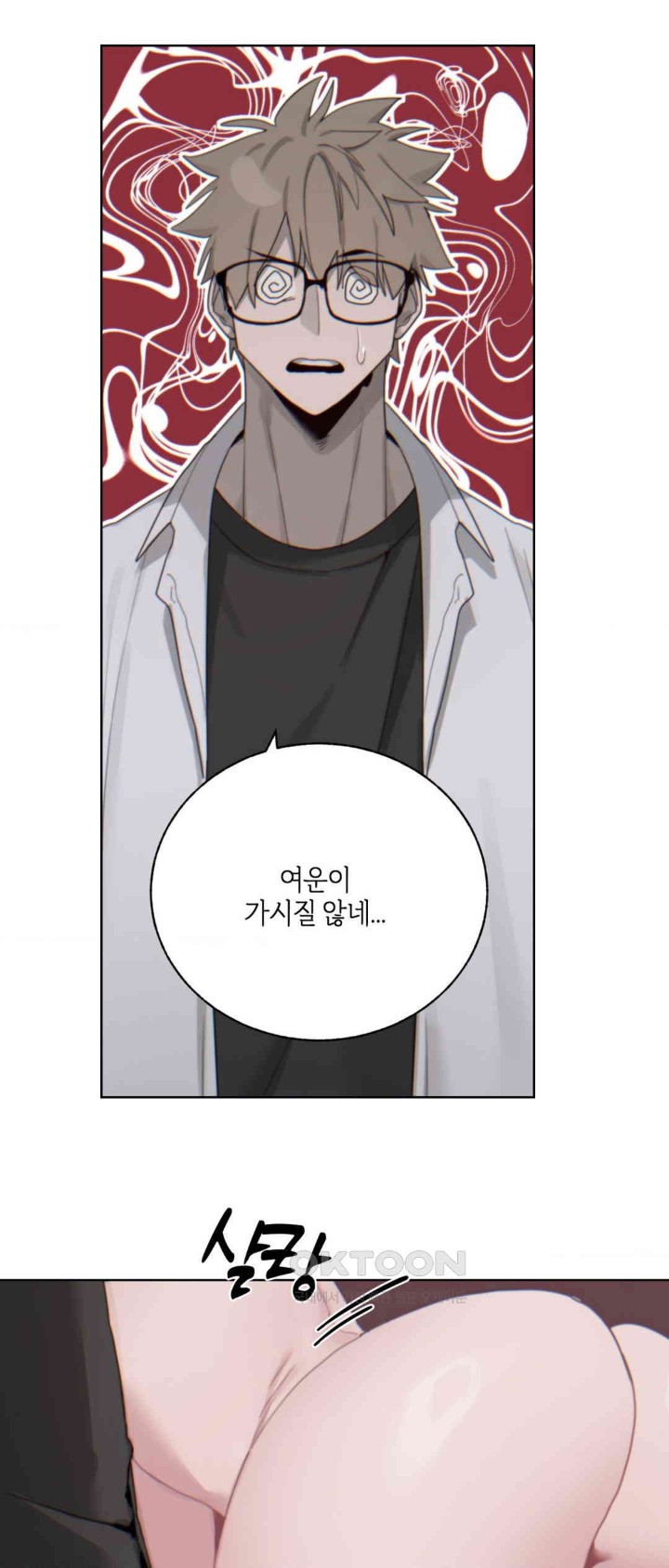 Cold? Hot! Raw Chapter 5 Page 21