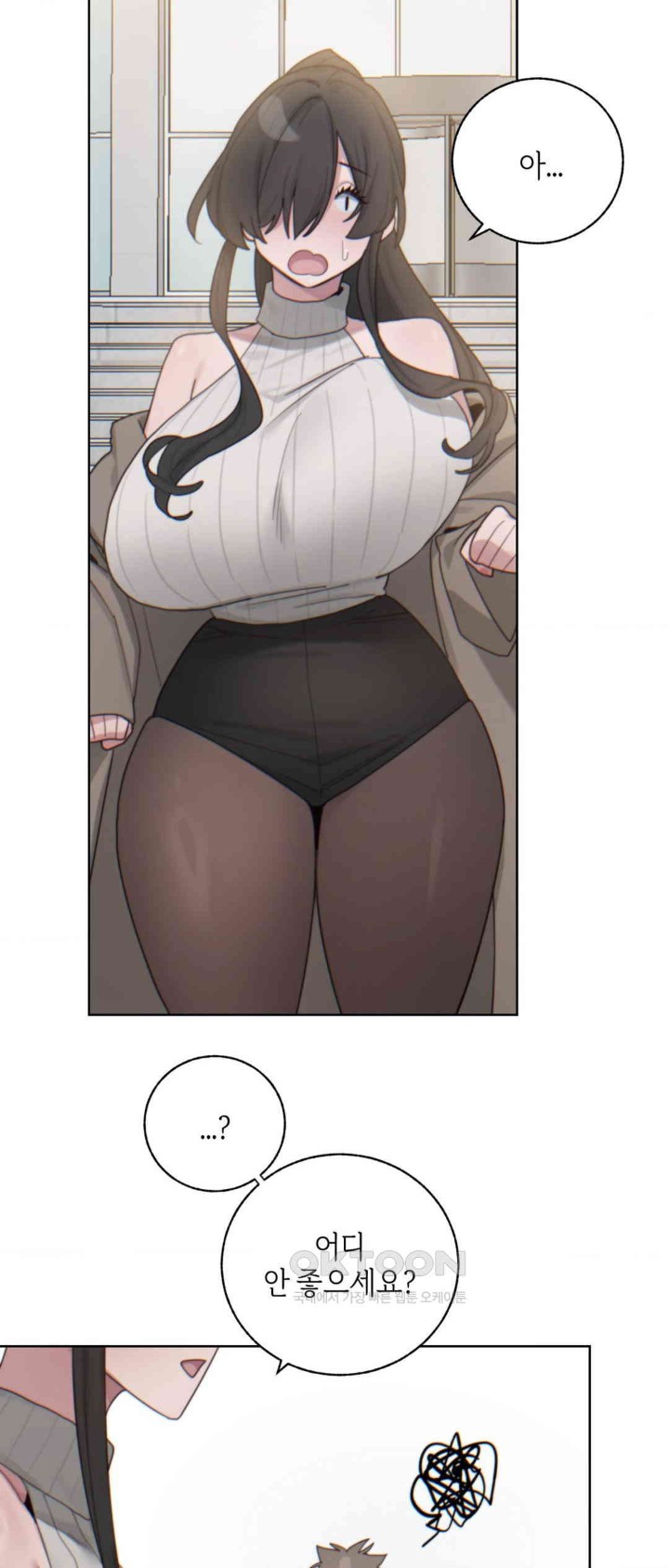 Cold? Hot! Raw Chapter 5 Page 25