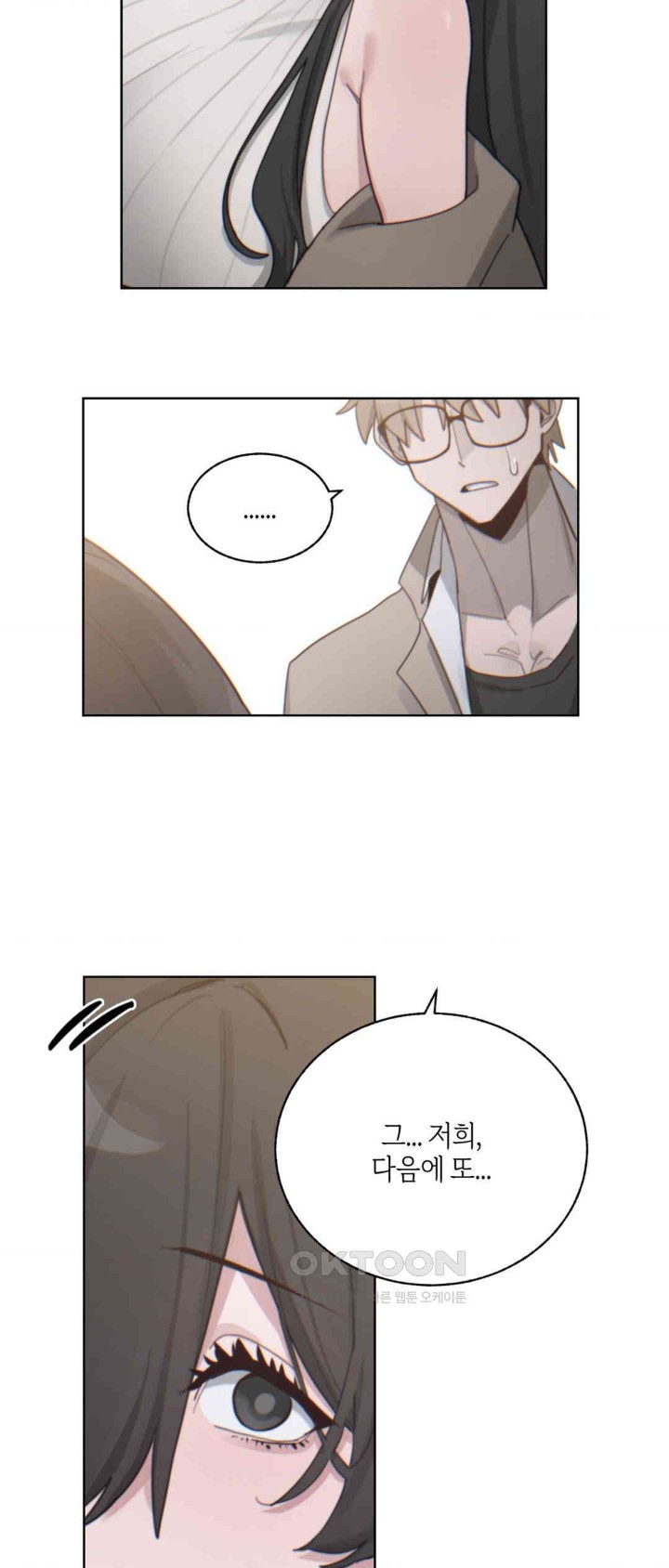 Cold? Hot! Raw Chapter 5 Page 28