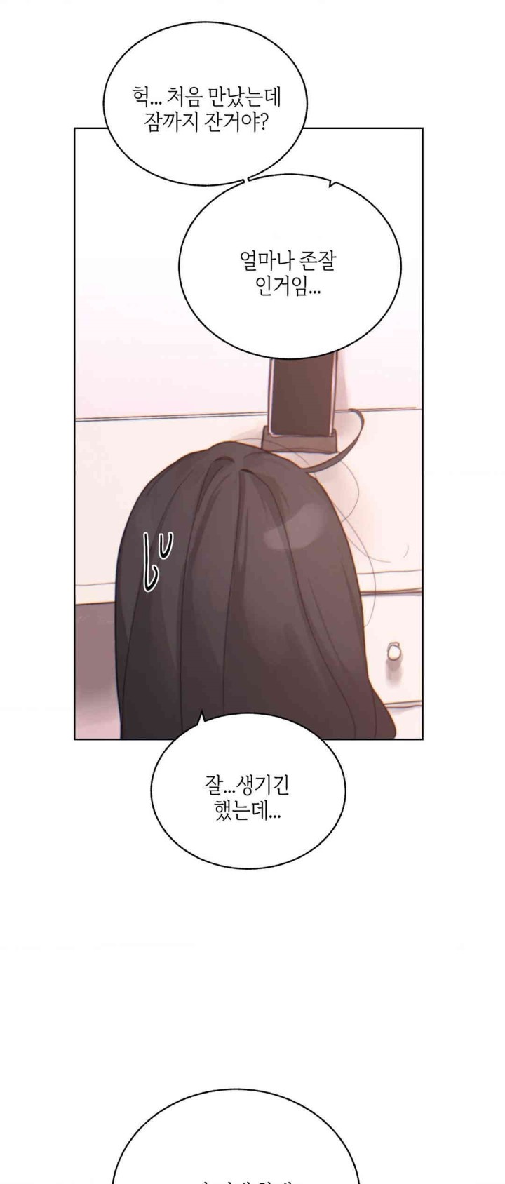 Cold? Hot! Raw Chapter 5 Page 37