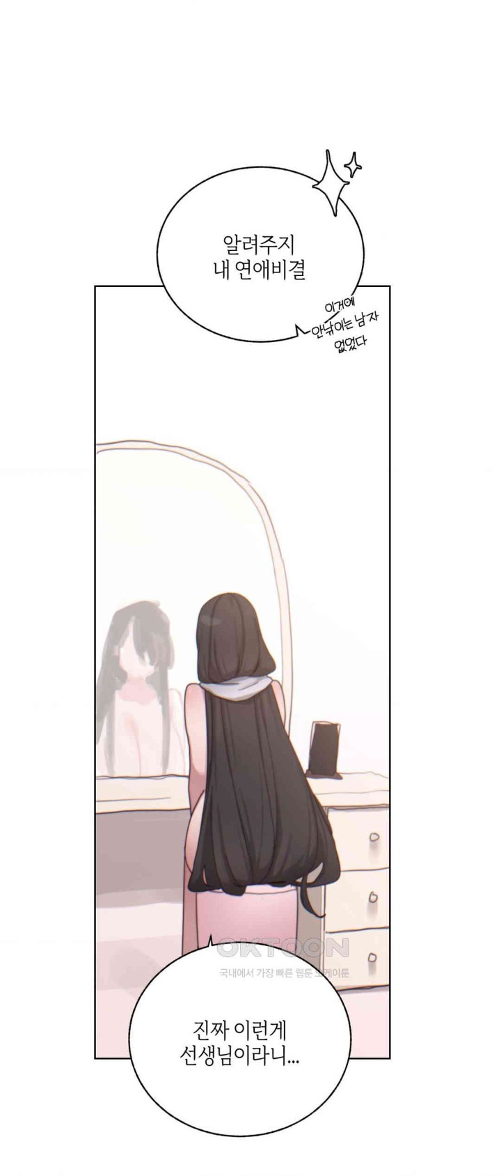 Cold? Hot! Raw Chapter 5 Page 40