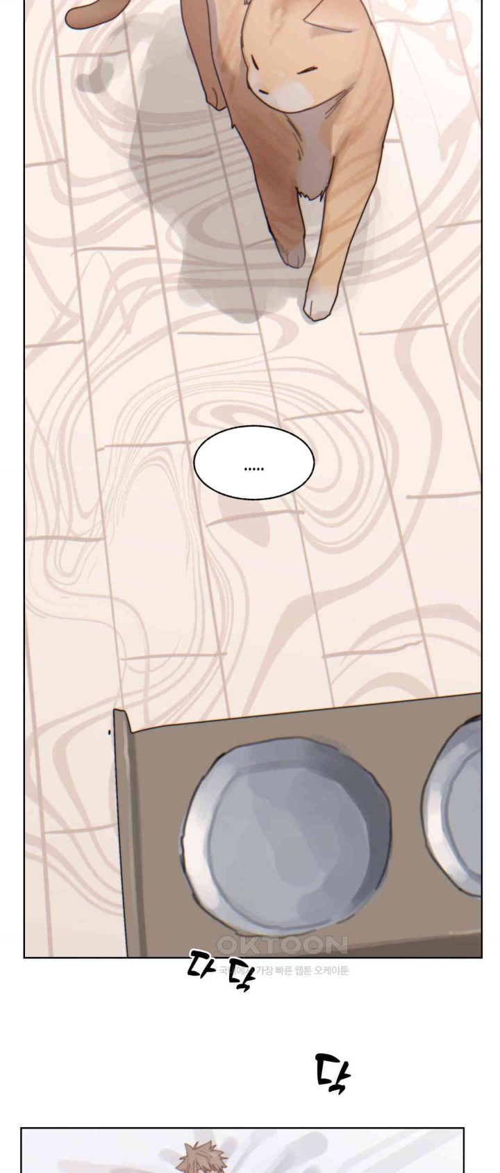 Cold? Hot! Raw Chapter 5 Page 43