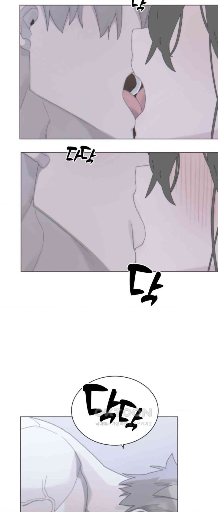 Cold? Hot! Raw Chapter 5 Page 45