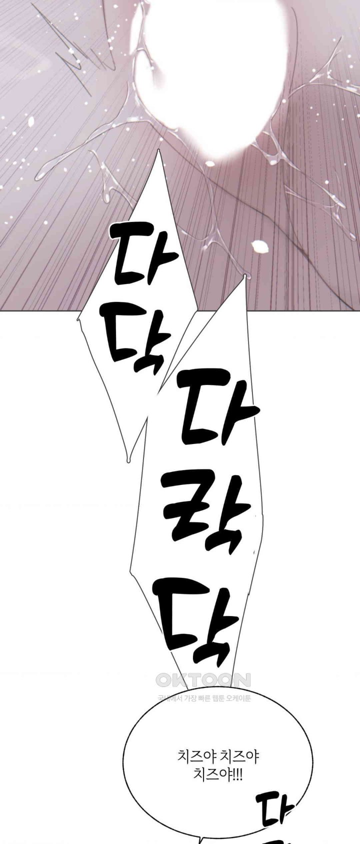 Cold? Hot! Raw Chapter 5 Page 48
