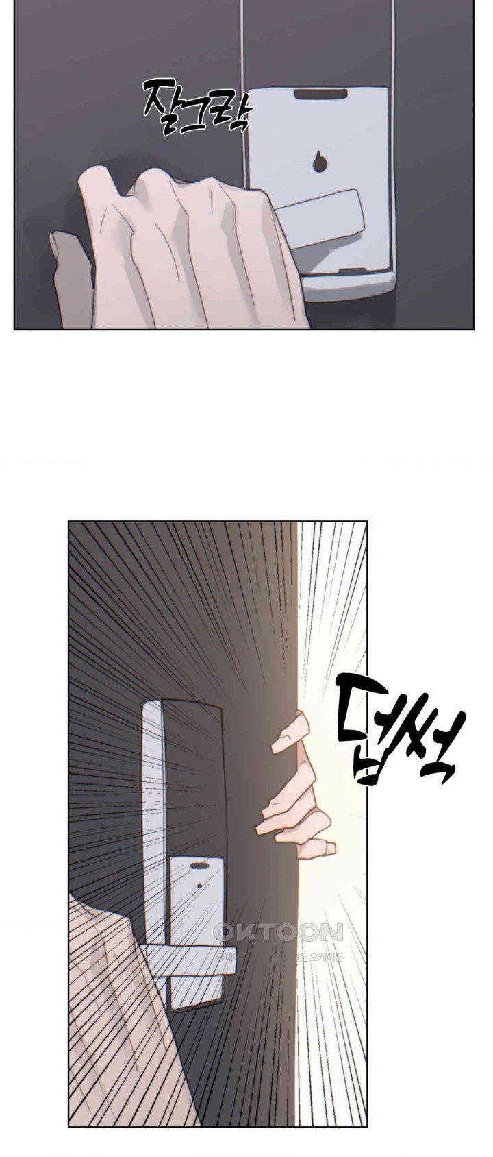 Cold? Hot! Raw Chapter 5 Page 52