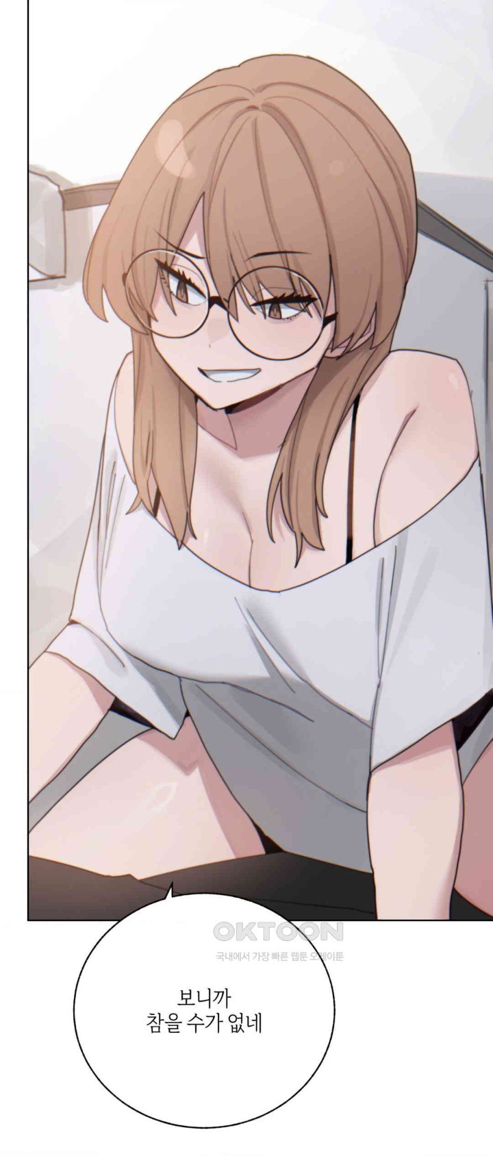 Cold? Hot! Raw Chapter 5 Page 58