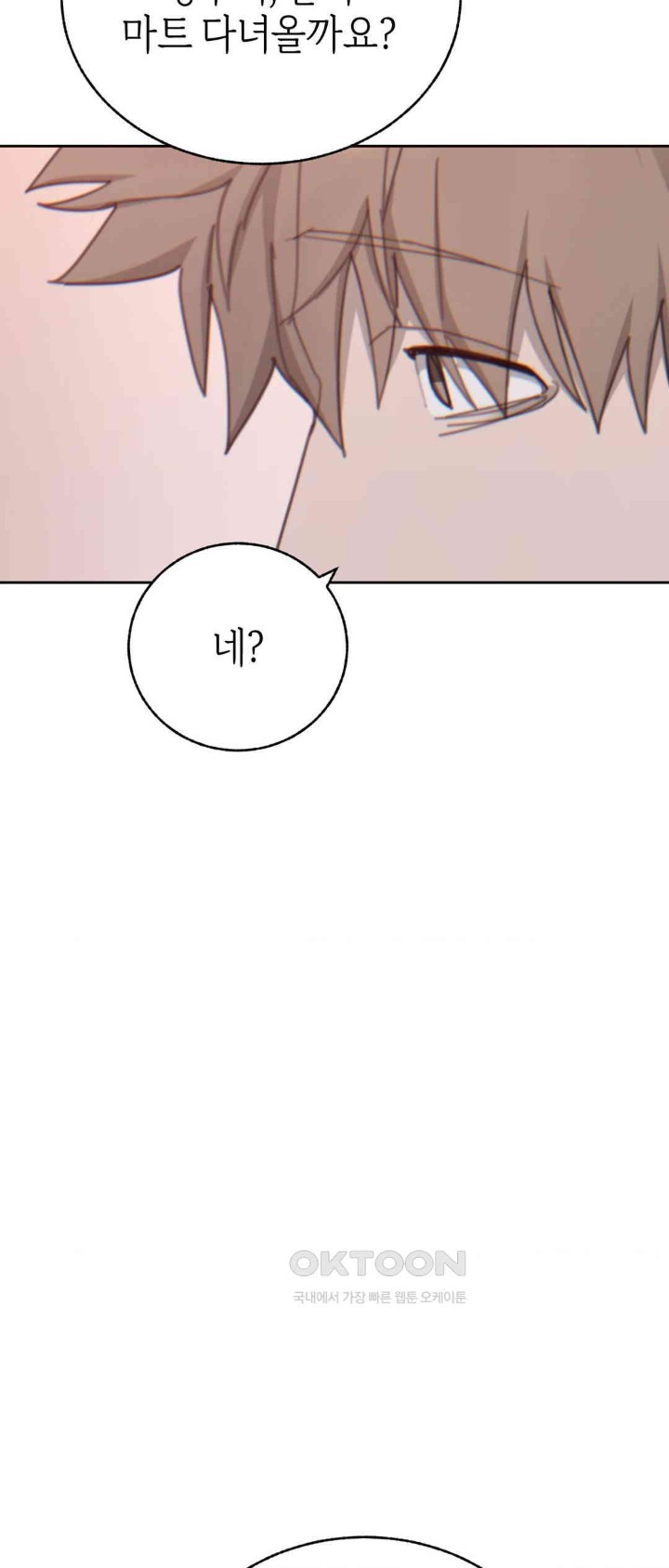 Cold? Hot! Raw Chapter 14 Page 19