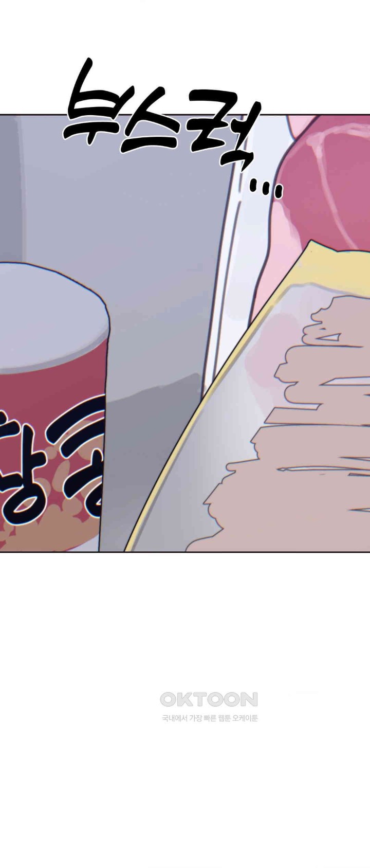 Cold? Hot! Raw Chapter 14 Page 29
