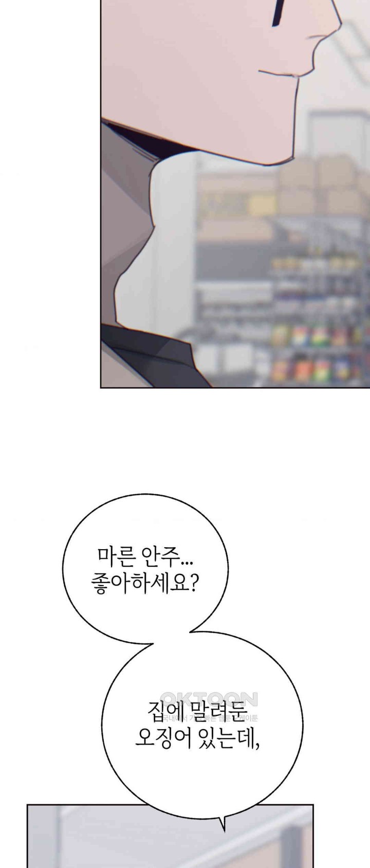 Cold? Hot! Raw Chapter 14 Page 34
