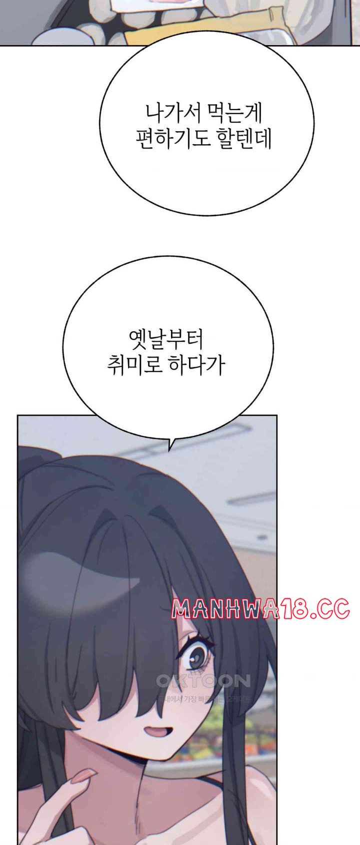 Cold? Hot! Raw Chapter 14 Page 37