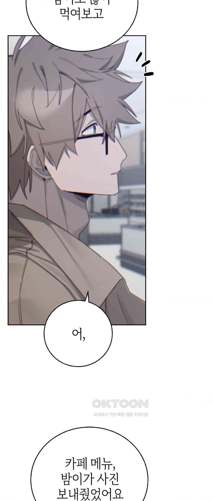 Cold? Hot! Raw Chapter 14 Page 39