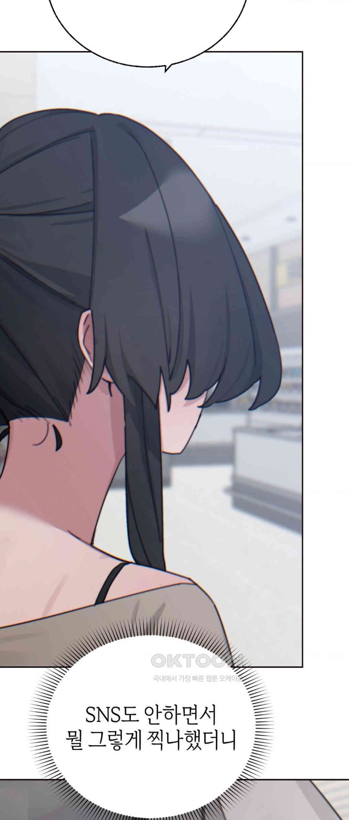 Cold? Hot! Raw Chapter 14 Page 41