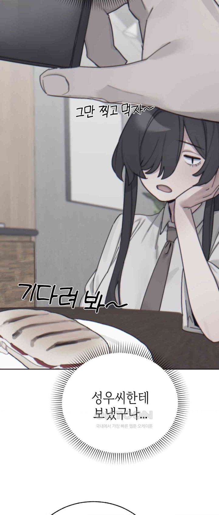 Cold? Hot! Raw Chapter 14 Page 42