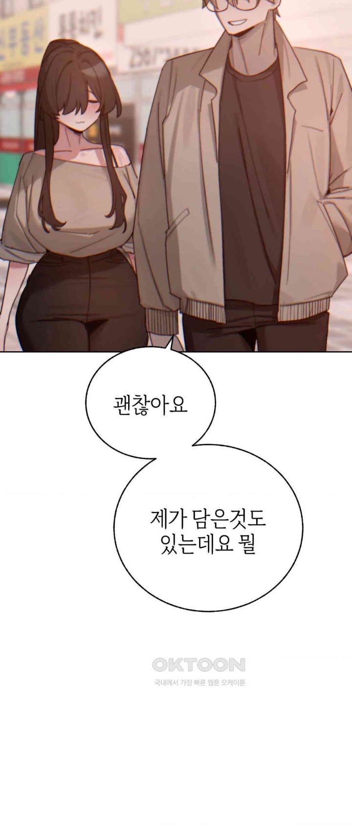 Cold? Hot! Raw Chapter 14 Page 47