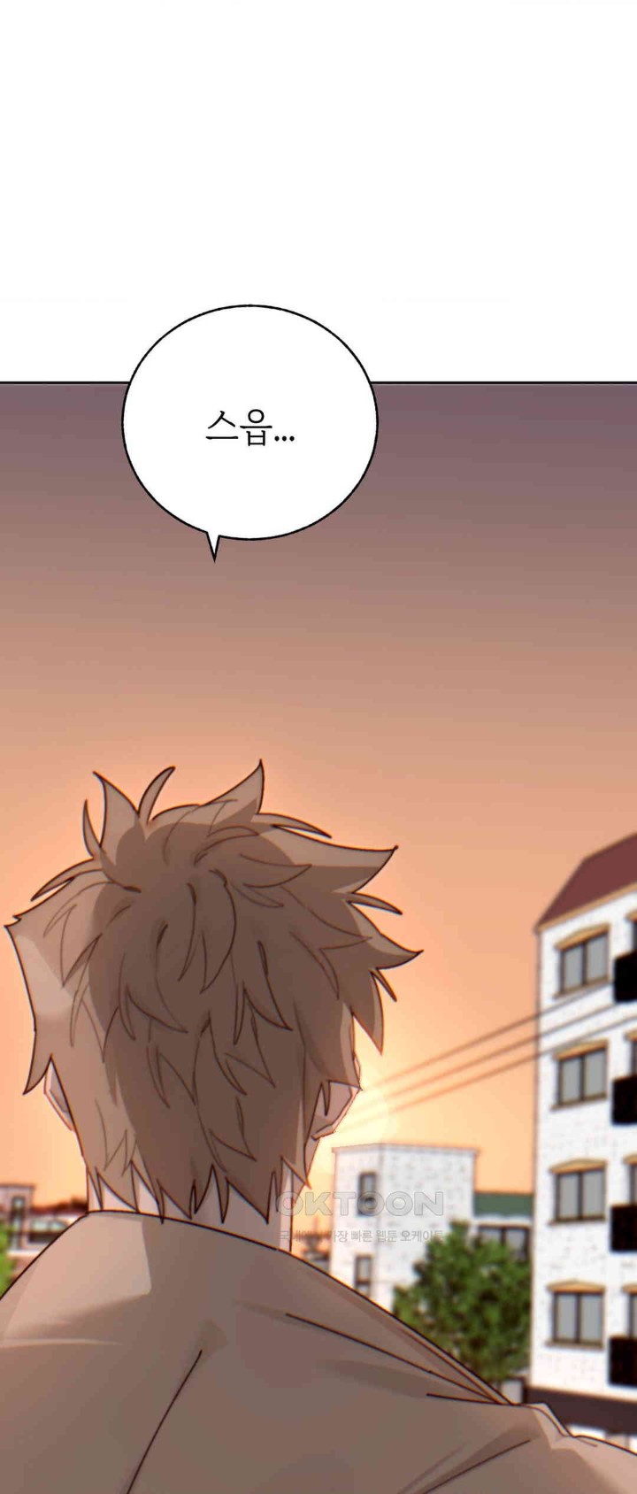 Cold? Hot! Raw Chapter 14 Page 48