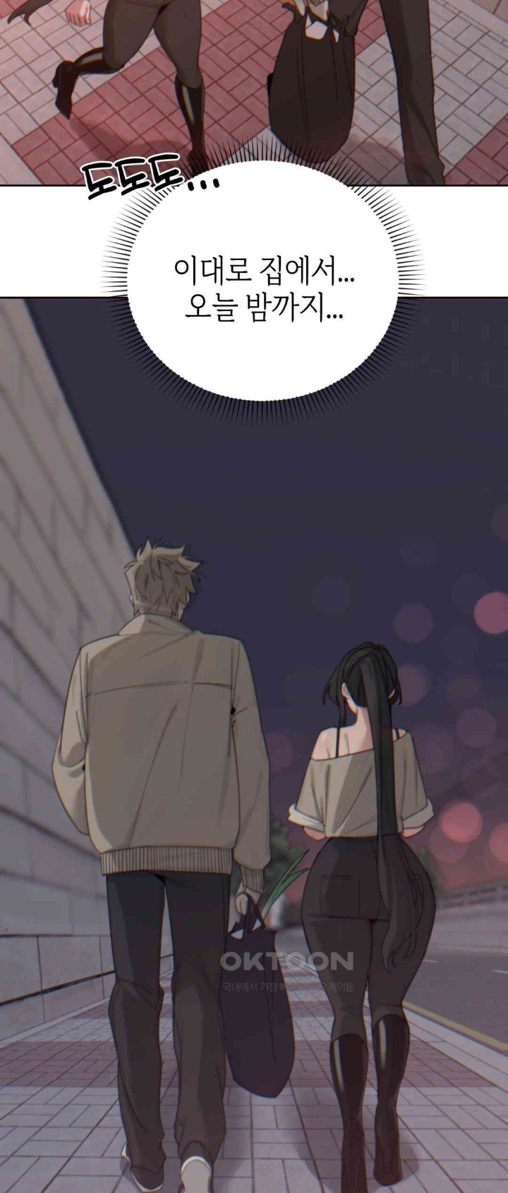 Cold? Hot! Raw Chapter 14 Page 57