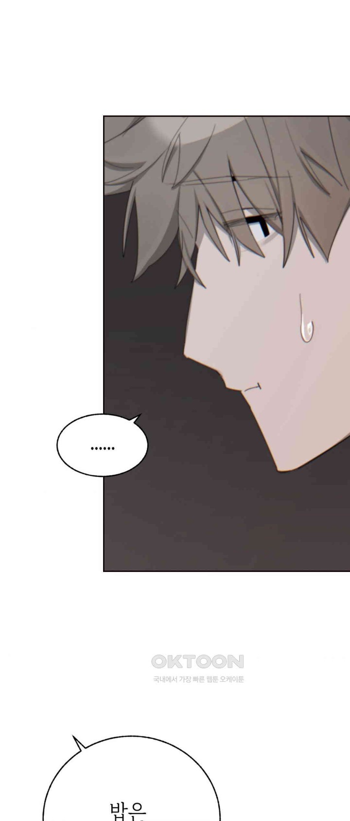 Cold? Hot! Raw Chapter 14 Page 6