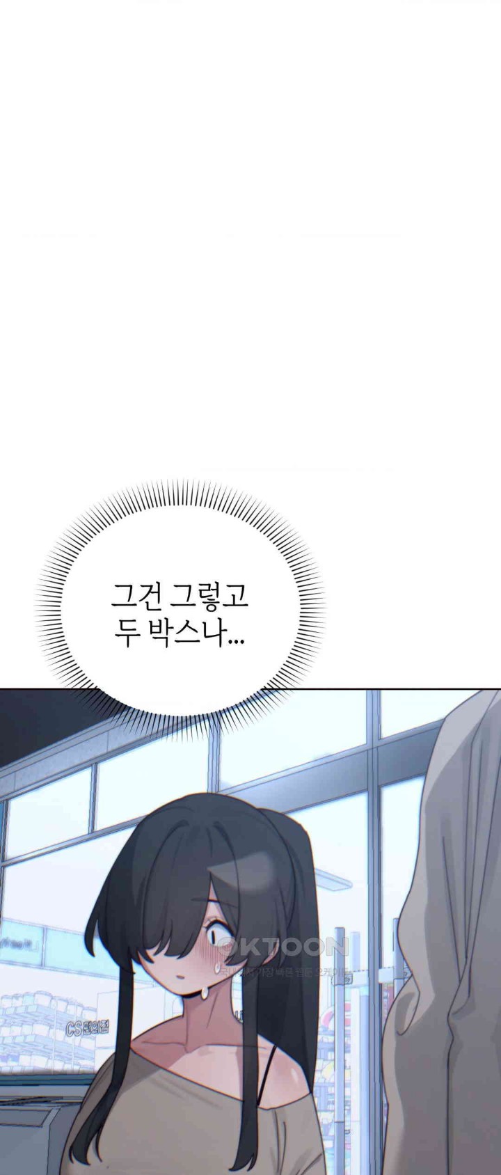 Cold? Hot! Raw Chapter 14 Page 72